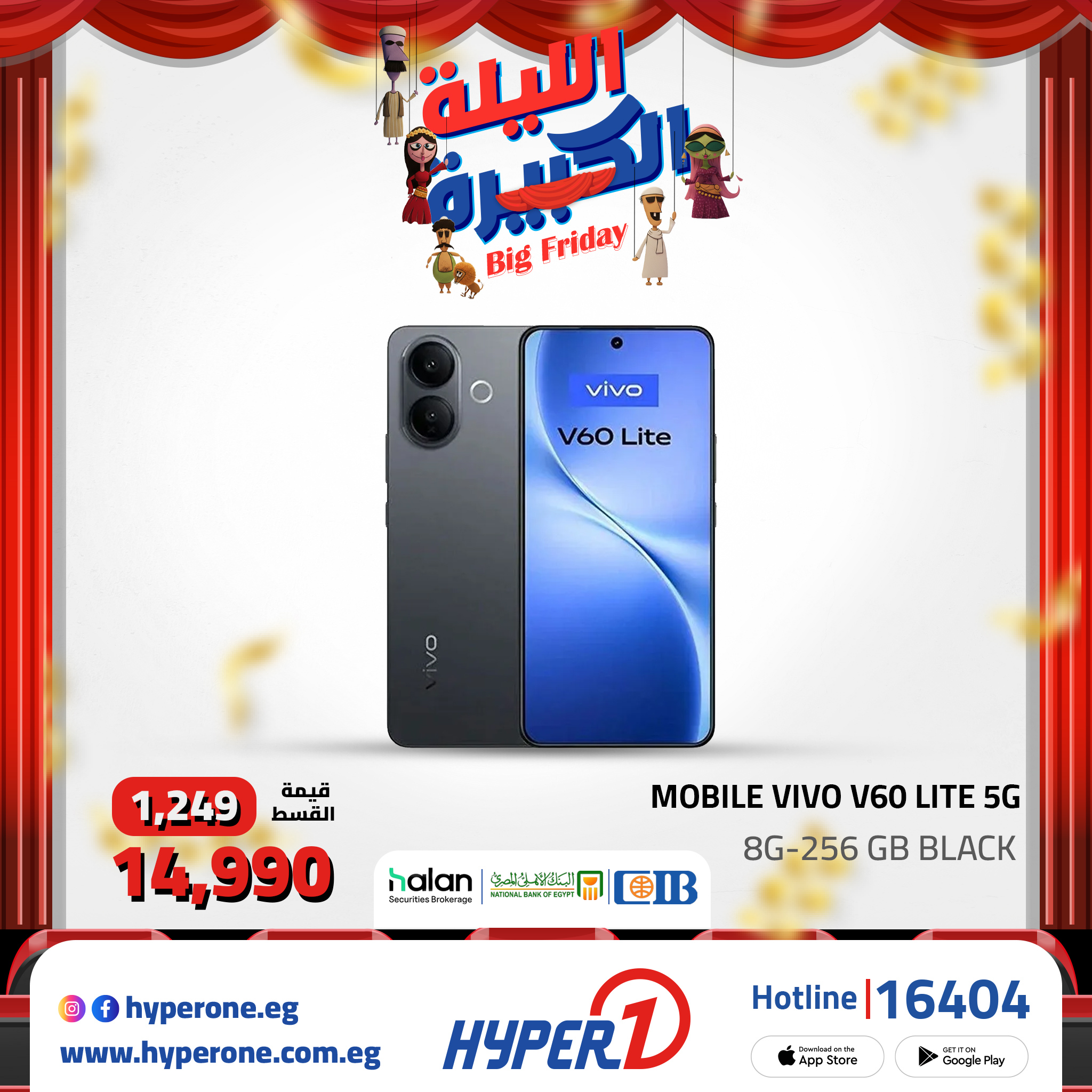 hyper-one offers from 6nov to 1nov 2025 عروض هايبر وان من 6 نوفمبر حتى 1 نوفمبر 2025 صفحة رقم 12